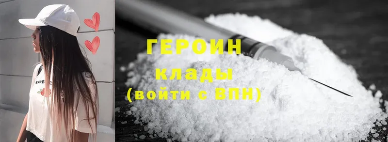 как найти закладки  Кунгур  Героин Heroin 